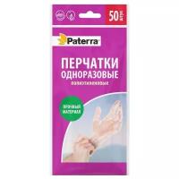 Перчатки Paterra одноразовые полиэтиленовые, 402-037