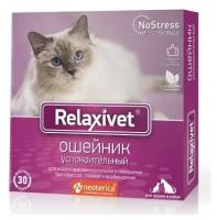 Relaxivet Ошейник успокоительный для кошек и собак, 40 см X104, 0,04 кг, 34624