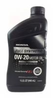 Моторное масло Honda Full Synthetic 0W-20 синтетическое 0,9 л