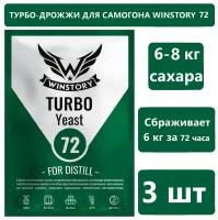 Турбо дрожжи спиртовые WINSTORY TURBO 72, 100 гр /для самогона/turbo дрожжи/