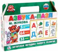 Игра в коробке-чемодан Азбука-пазл, М. Жукова, 5 игр, 64 пазла Умные игры 4690590140444