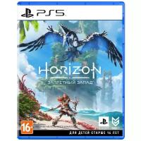 Игра Horizon Forbidden West для PlayStation 5