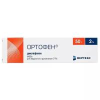 Ортофен, мазь 2%, 50 г