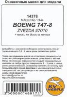 14378KV Boeing 747-8 (ZVEZDA #7010) + wheels masks