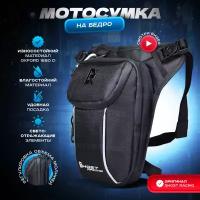 Набедренная сумка Ghost Racing Rider v2 Hip Bag