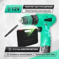 Аккумуляторная дрель-шуруповерт Zitrek Green 12 PRO