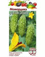 Момордика Дракоша