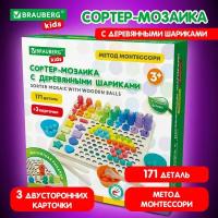 Сортер-мозаика развивающий, 5 в 1, по методу Монтессори, шарики, цифры, пирамидка, Brauberg Kids, 665248