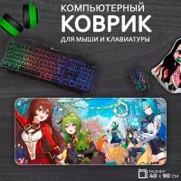 Большой игровой коврик для мыши и клавиатуры Анимэ Геншин импакт Genshin Impact, 40x90см