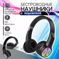 Беспроводные светящиеся наушники с MP3 плеером и FM радио черные большие