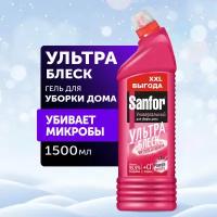 SANFOR Универсал Ультра Блеск Чистота и гигиена, 1,5 л