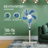 KONONO Вентилятор напольный бесшумный для дома с 3 скоростями 50W