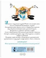 Токмакова И. П. Аля, Кляксич и буква "А". Лучшие книги художника