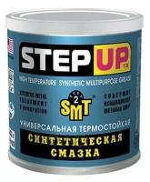 SP1629 Универсальная термостойкая синтетическая смазка с SMT2 HIGH TEMPERATURE SYNTHETIC MULTIPURPOSE GREASE stepup 1шт