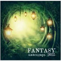 Календарь настенный на 2022 год "Fantasy calendar"