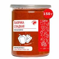 Паприка сладкая красная молотая в банке, Планета Вкуса, 150г