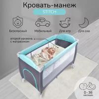 Манеж-кровать Amarobaby STITCH прямоугольный, серый