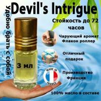 Масляные духи Devil's Intrigue, женский аромат, 3 мл