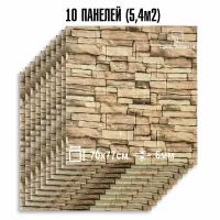 Мега Комплект 10 шт 3D панель для стен LAKO DECOR, цвет Каменная кладка 3, 70x77см, толщина 6мм