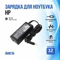 Зарядка для ноутбука HP 18.5V 3.5A (65W) 4.8x1.7мм без кабеля