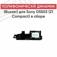 Полифонический динамик (Buzzer) для мобильного телефона (смартфона) Sony Xperia Z1 Compact (D5503), в сборе