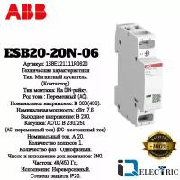 Контактор ABB ESB20-20N-06 модульный 20А АС-1, 2НО, катушка 230В AC/DC 1SBE121111R0620