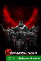 Ключ на Gears of War: Ultimate Edition для Windows 10 [PC, Полностью на русском]