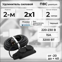 Удлинитель силовой "PREMIUM CABLE" с трехместной розеткой на рамке, электрический 30 м для электроприборов в бухте, кабель ПВС 2х1 белый ГОСТ +