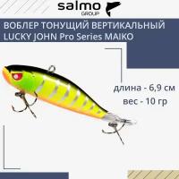 Воблер тонущий вертикальный Lucky John Pro Series Maiko 216 69 мм 10 г