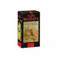 Manara The Erotic Tarot / Таро Эротическая Манара