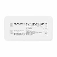 Контроллер 3-х зонный RGB - RGBW Apeyron 12/24V 04-49