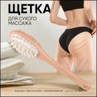 Щетка для сухого массажа, щетина кабана, двусторонняя, 40х7,5х6 см, VenusShape VS-BRS-07