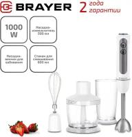 Блендер BRAYER BR1248, белый