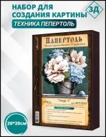 Набор папертоль "Ажур 3"- НРТ170335 Магия Хобби. Набор для творчества, создание 3Д картины, для домашнего декора