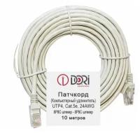 Патч-корд DORI, UTP 4 кат., RJ-45(m)-RJ-45(m), 10 м, серый 9577353