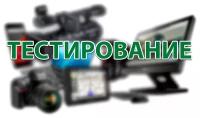 Тестирование экшн камеры