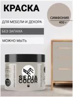 Краска для мебели, декора, интерьера SEDIA COLOR без запаха, матовая, быстросохнущая (светло-бежевый)