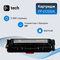 Картридж F+ imaging, желтый, 2 800 страниц, для HP моделей Color LJ M351a/M375nw/ M451nw, FP-CC532A