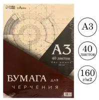 Бумага для черчения А3, 40 листов Calligrata, без рамки, блок 160 г/м2