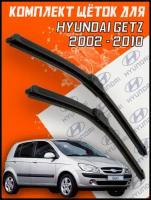 Комплект щеток стеклоочистителя для Hyundai Getz ( c 2002 по 2010 г. в. ) 550 и 350 мм / Дворники для автомобиля / щетки Хендай Гетз / Хундай Гец