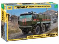 3701 Звезда Бронеавтомобиль Тайфун-К 1/35