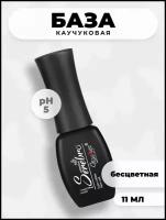 База для гель-лака Serebro Super Rubber каучуковая основа для ногтей, прозрачная, 11 мл