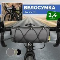 Сумка для велосипеда 2,4л Rhinowalk на руль