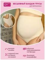 Трусы бесшовные для беременных женщин ФЭСТ/ Трусы женские дородовые, модель 724Б размер(108-114) бежевый