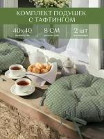 Комплект подушек на стул с тафтингом круглых d40 (2 шт.) "Унисон" рис 33068-9 Loft Cafe