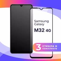 Комплект 3 шт. Защитное стекло для телефона Samsung Galaxy M32 4G / Глянцевое противоударное стекло с олеофобным покрытием на смартфон Самсунг Галакси М32 4Г