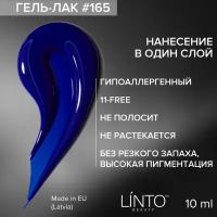 Гель лак для ногтей 165 LiNTO синий, гипоаллергенный, 10 мл