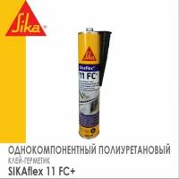 Однокомпонентный клей-герметик полиуретановый Sikaflex 11 FC+, 300 мл 0.390 кг, 1 шт, Черный