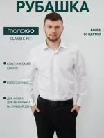 MONDIGO Рубашка классическая с длинным рукавом classic fit