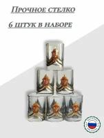 Подарочный набор стопок для водки, СССР, РФ, 6 штук 50 мл